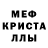 МЕТАМФЕТАМИН кристалл Florian V.
