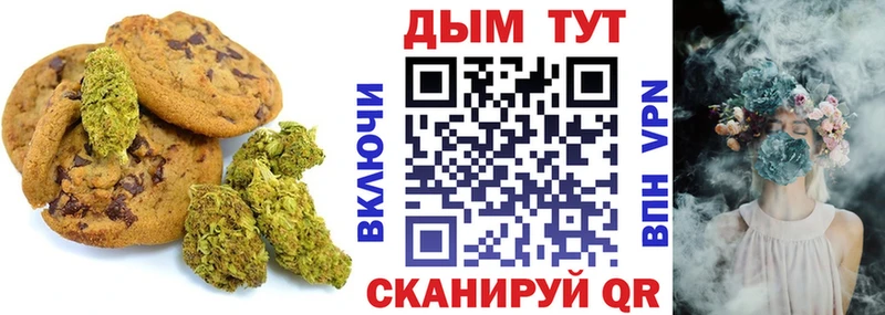 Cannafood конопля  Щучье 