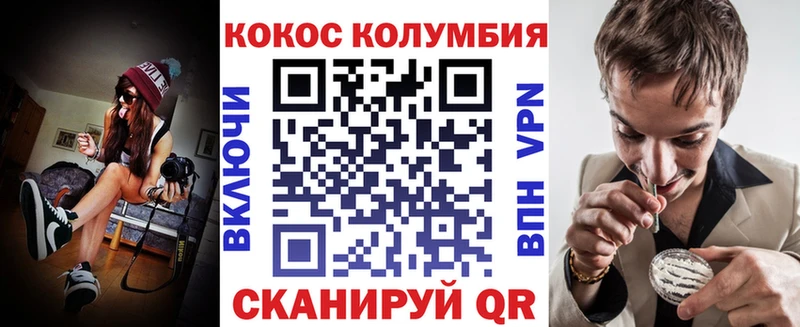 COCAIN Columbia  Щучье 