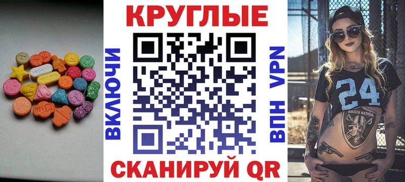 Экстази XTC  Щучье 