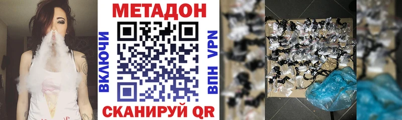 Метадон VHQ Щучье