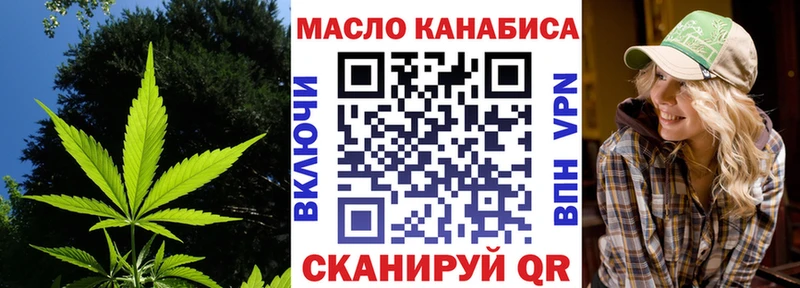 ТГК вейп с тгк Щучье